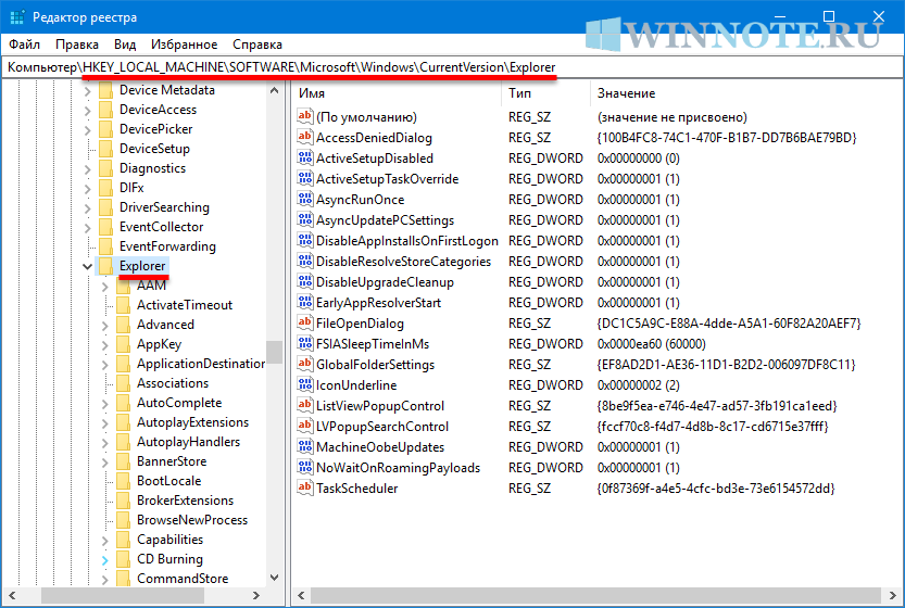 Как убрать стрелки с ярлыков windows 10