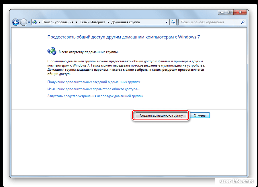 Общий доступ с парольной защитой windows 10: как отключить и проблемы