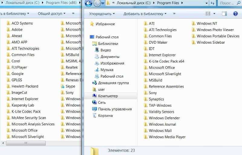 ✅ можно ли удалить папку program files x86 - эгф.рф