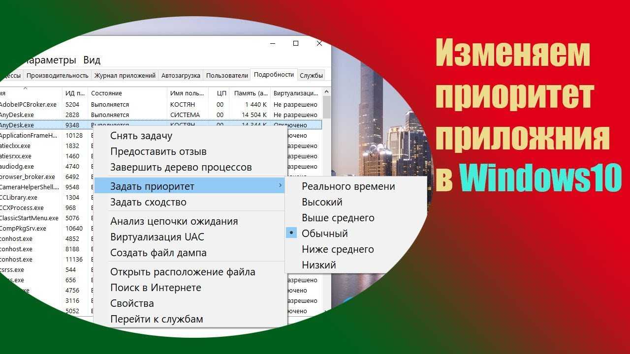 Как задать приоритет игре в windows 10 — возможные способы