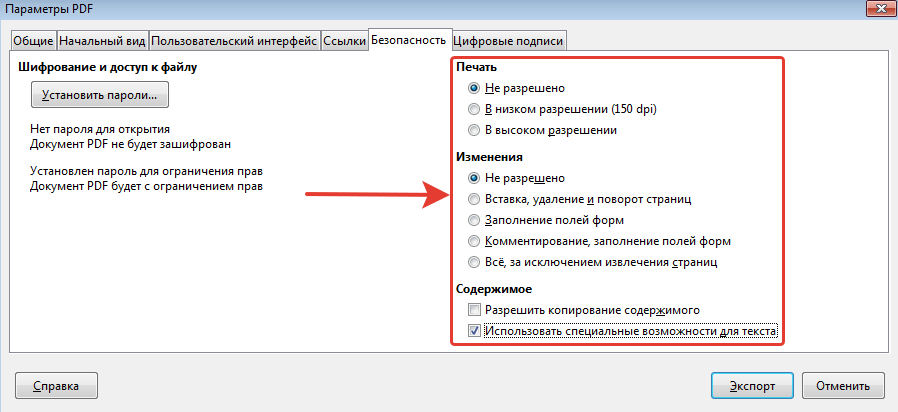 Как вставить pdf в word — 6 способов