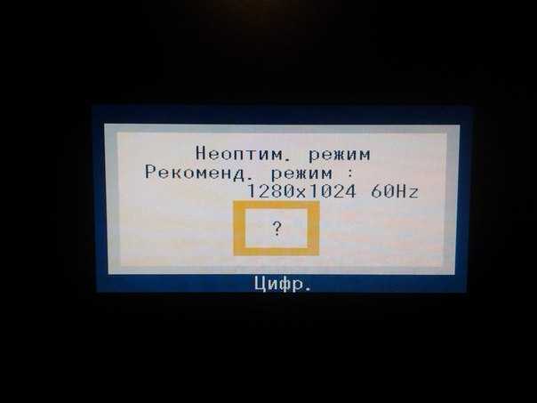 Разбираем причины по которым Full HD разрешение 1920 на 1080 не ставится на мониторе компьютера