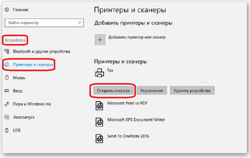 Подключение сетевого принтера в windows 10 | сеть без проблем