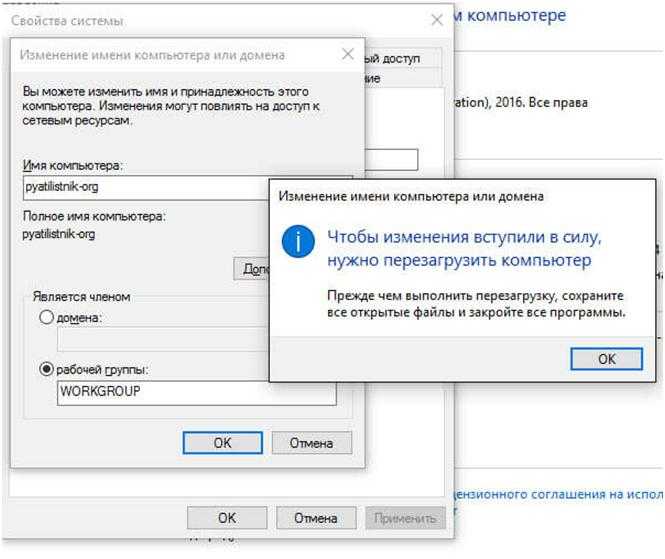 Меняем имя компьютера в windows 10
