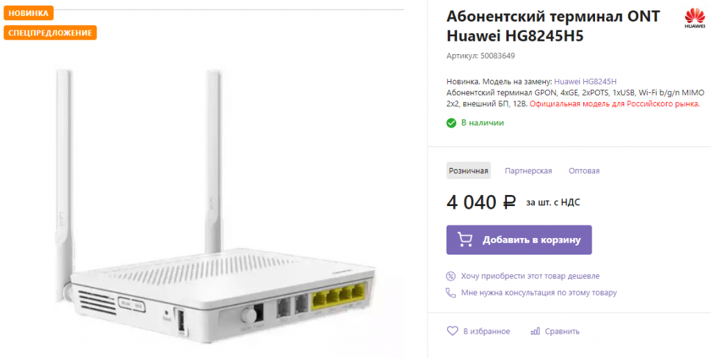 Настройка роутера huawei: как зайти в настройки, ip-адрес, подключение