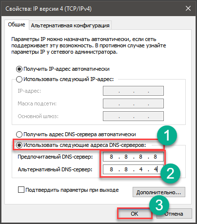 Не удается найти dns-адрес сервера. решение ошибки