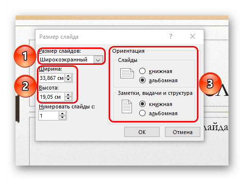 Как сделать презентацию в powerpoint 2013