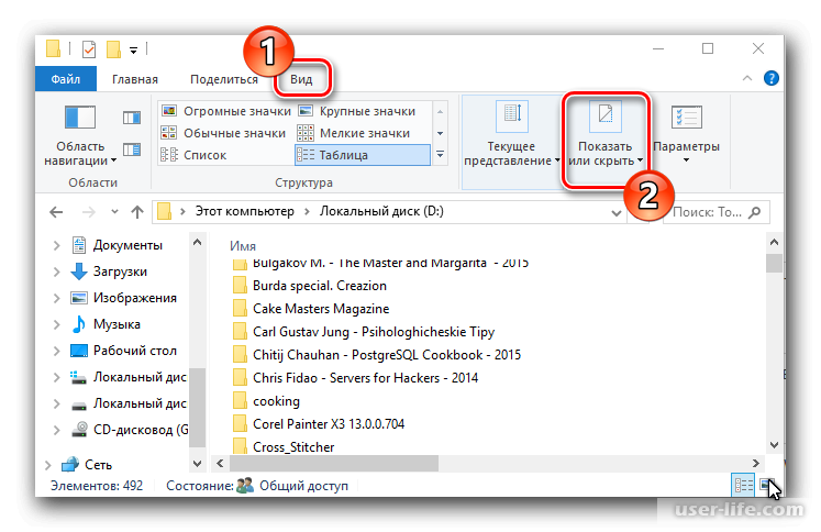 Скрытые файлы и папки в windows | ремонтник пк
