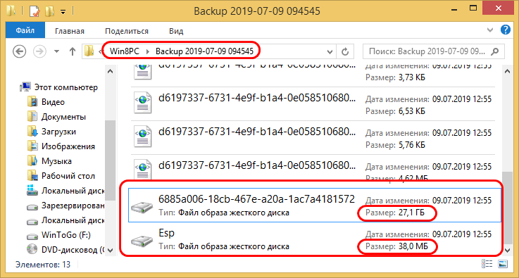 Для чего нужна архивация