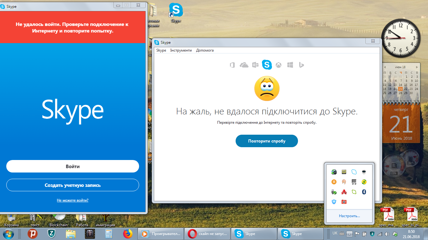 Что делать, если не работает skype в windows 10?