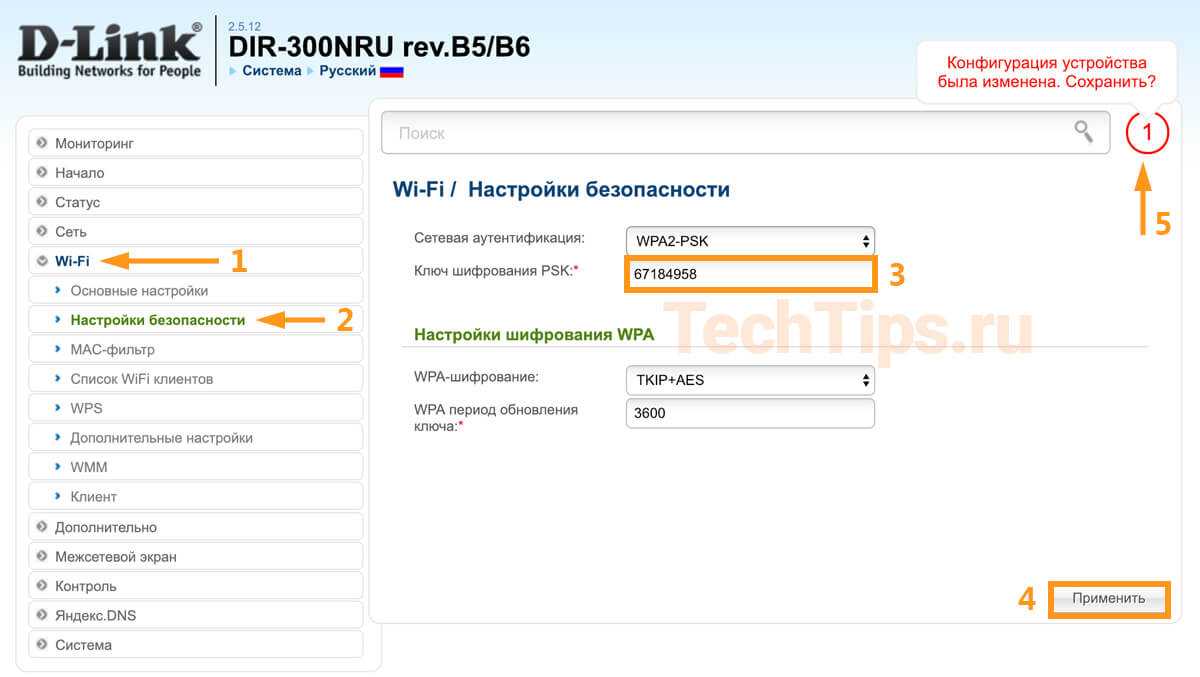 Настройка wifi повторителя (репитера) для беспроводной сети. технология wds