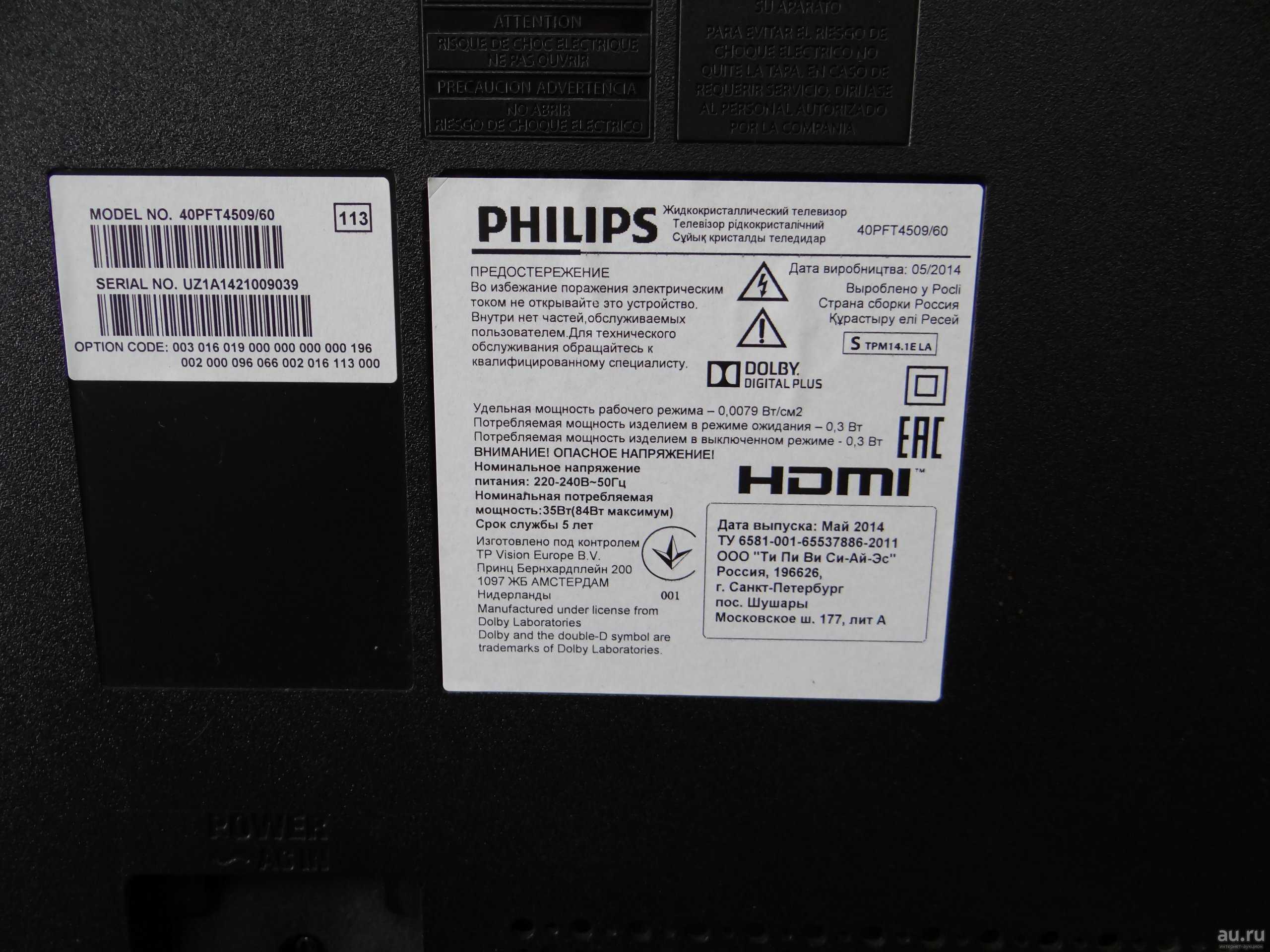 Philips 40pft4509/60 отзывы, характеристики, инструкция.