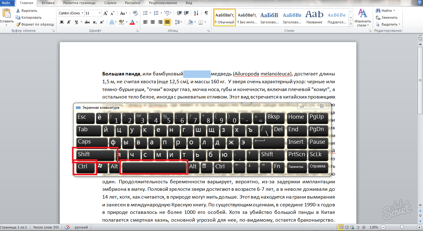 Word пробелы между словами