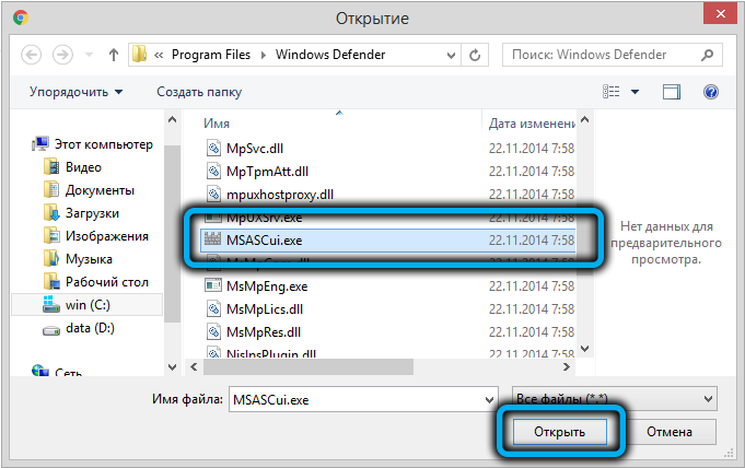 Что такое msascuil.exe и как удалить
