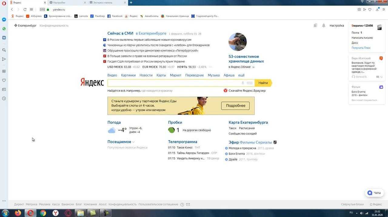 Дзен яндекс новости включить, читать ленту, как настроить интересы