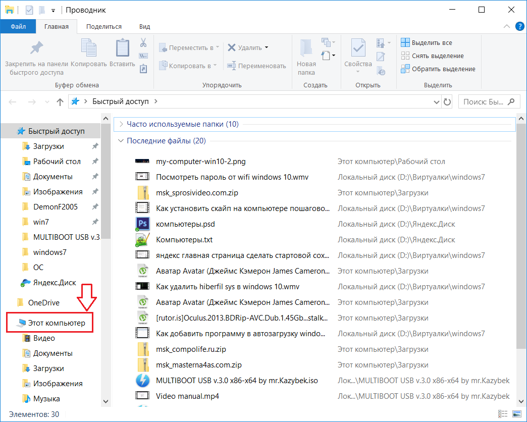 Как удалить hiberfil.sys windows 10