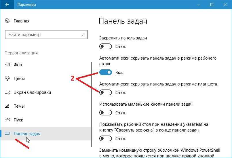 Удаление строки поиска в windows 10