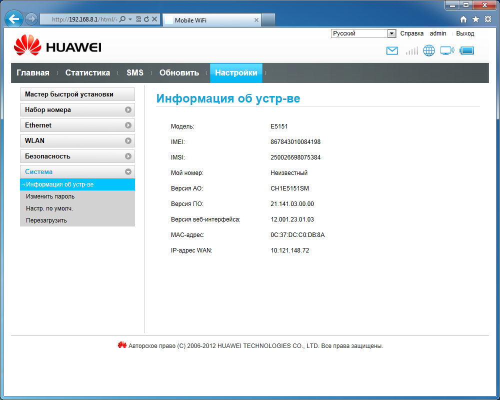 192.168.8.1 – вход в настройки модема huawei. открываем личный кабинет 3g/4g роутера huawei через admin/admin