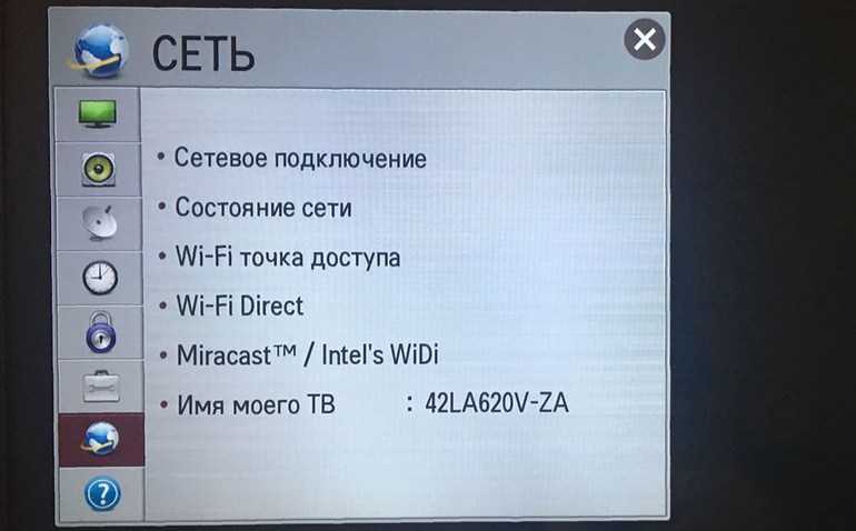 Screen share на телевизоре lg. как подключить и дублировать экран с телефона или компьютера на телевизор lg?