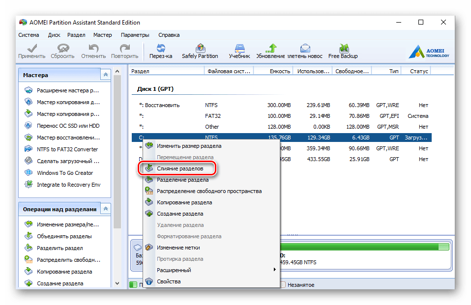 Как изменить букву диска в windows 10 через командную строку и без потери данных
