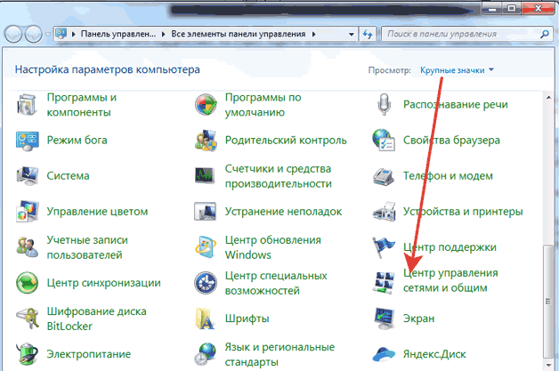 Как подключить вай-фай на ноутбуке с windows 7