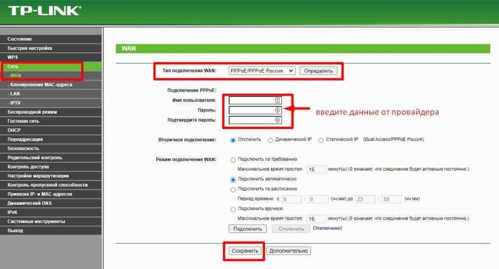 «подключено, без доступа в интернет» - wi-fi, что делать