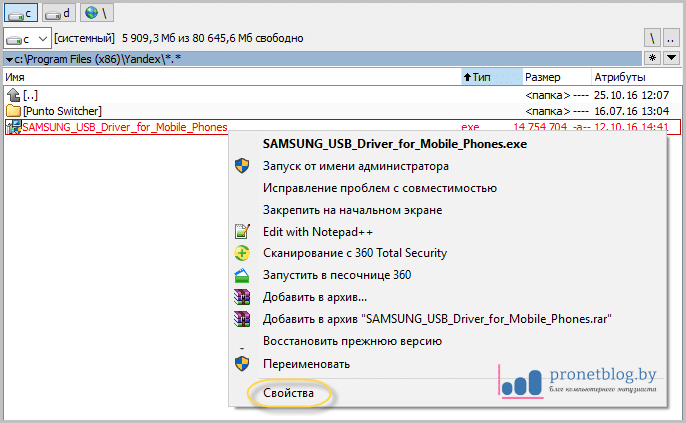 Windows 10 заблокированный издатель