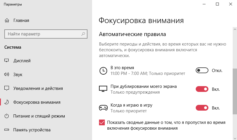 Как в windows 10 отключить уведомления