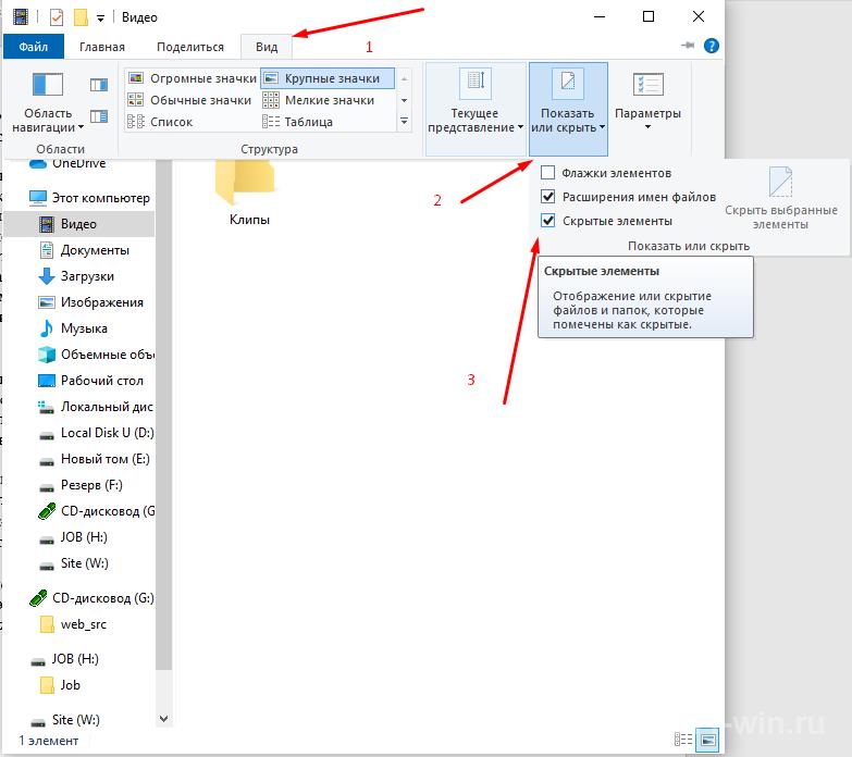 Как отобразить скрытые файлы и папки windows 10: пошаговая инструкция
