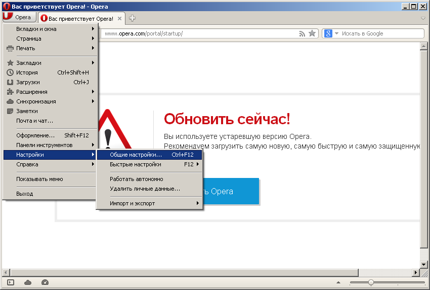 Как очистить кеш браузера, простые приёмы