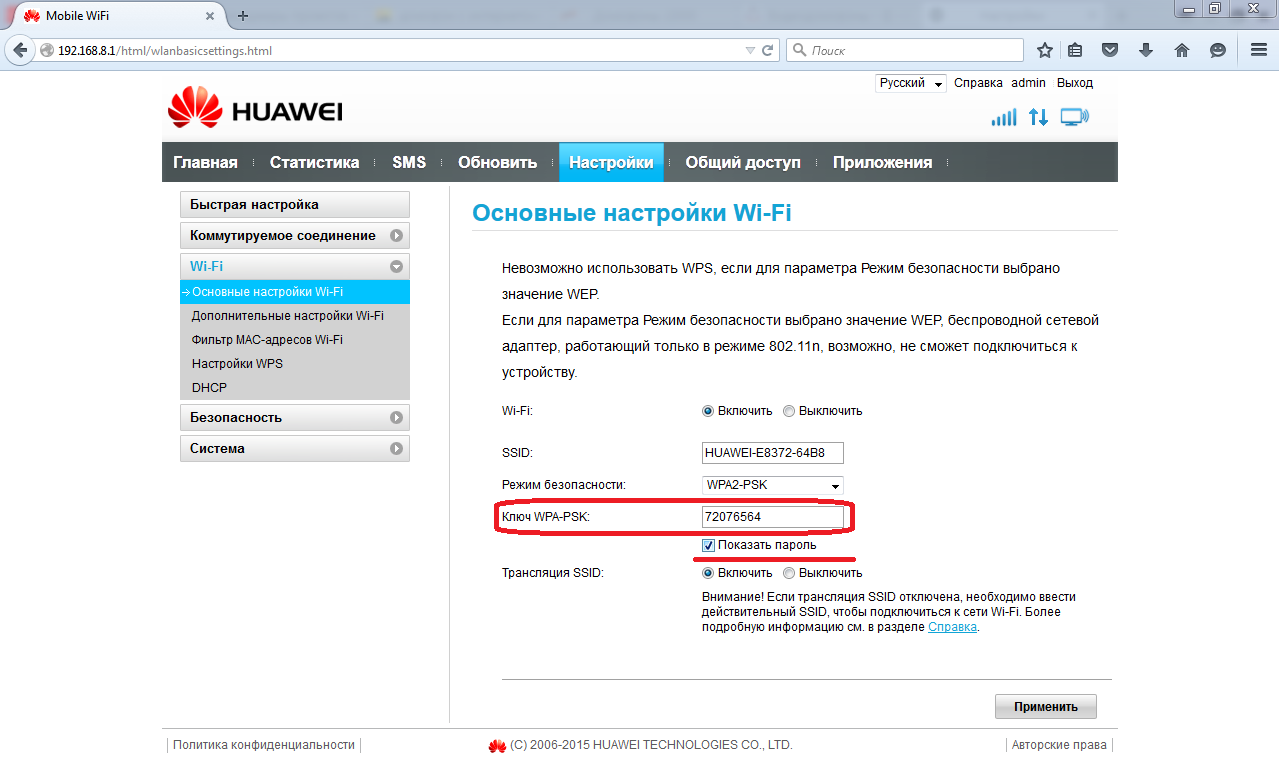 Настройка роутера huawei hg532e. настройка wi-fi