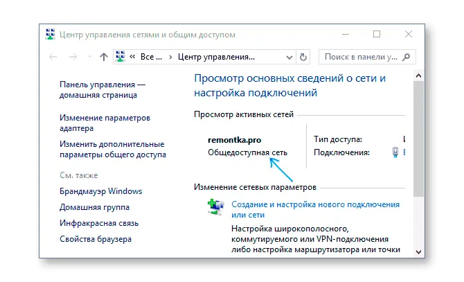 Как изменить общедоступную сеть на частную в windows 10 (и наоборот) | трафиктоп