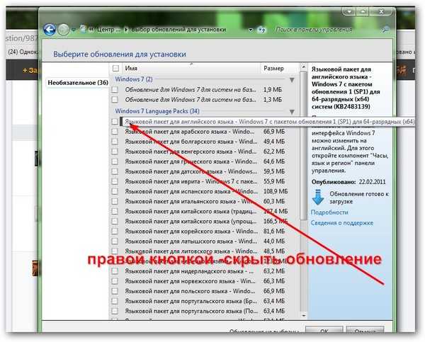 Русский язык пакет для windows. Языковой пакет. Windows 11 языковой пакет. Русский языковой пакет для Windows 7. Установить языковой пакет для Windows 7.