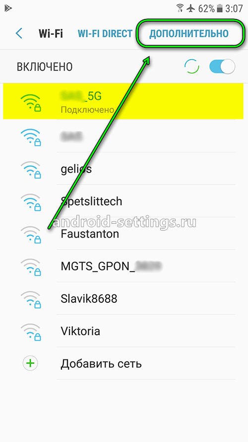 Что делать, если android не подключается к wifi - смартфон не видит сеть роутера и интернет?