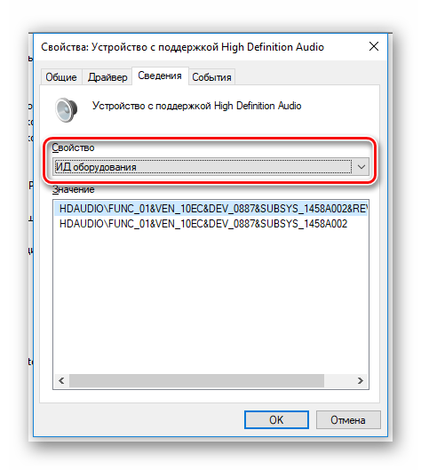 Драйверы realtek hd audio