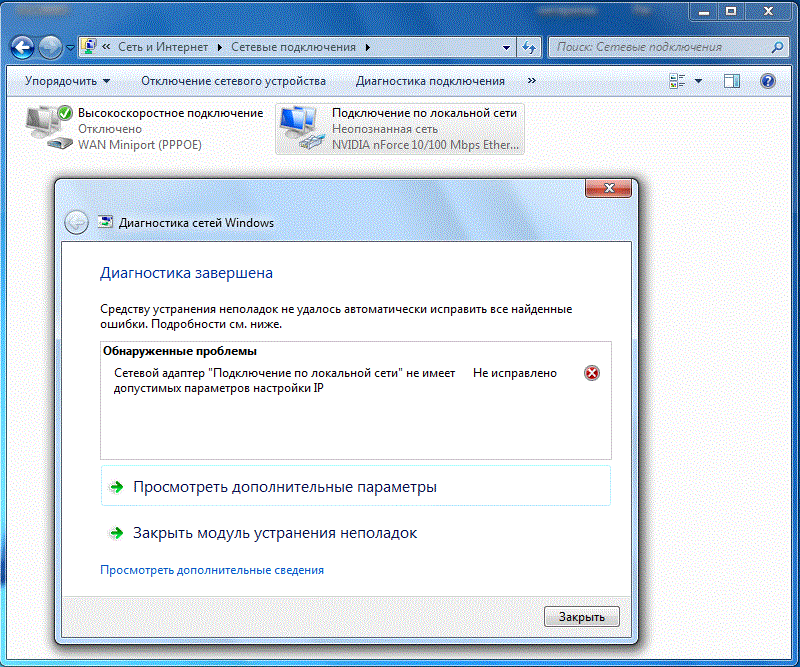 Как удалить аваст полностью с компьютера в windows 7, windows 10 если он не удаляется?