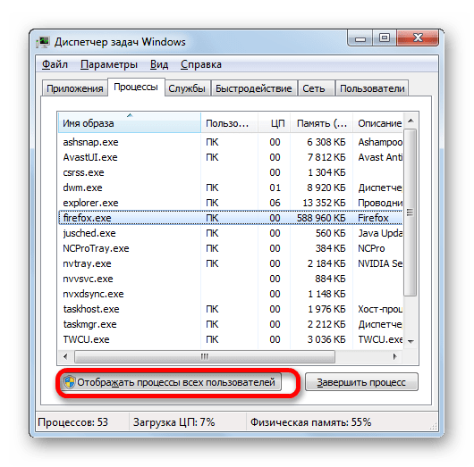 Процесс csrss.exe грузит процессор