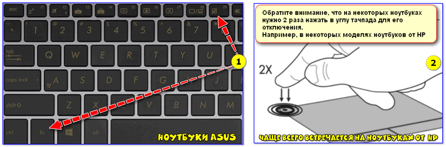 Не работает тачпад/сенсор на ноутбуке - что делать