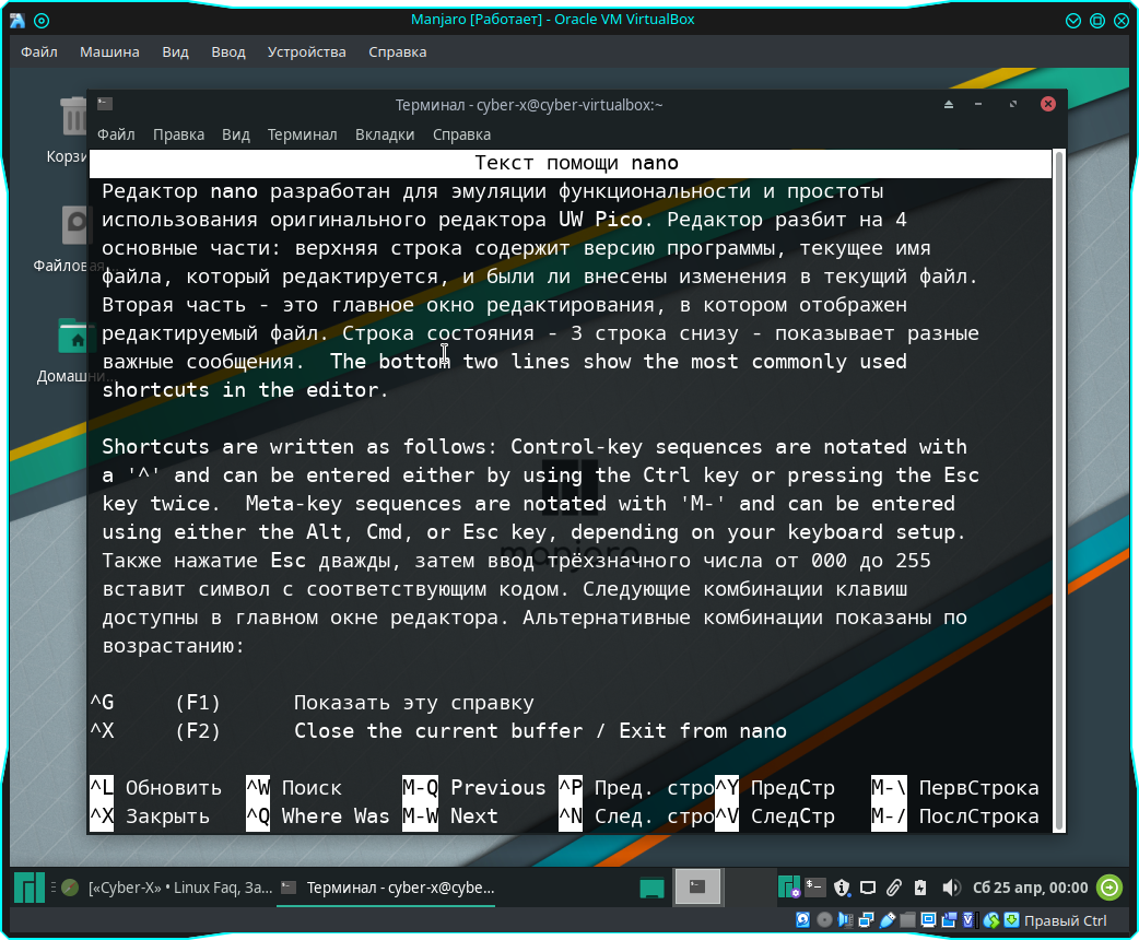 34 команды linux, которые должен знать каждый пользователь