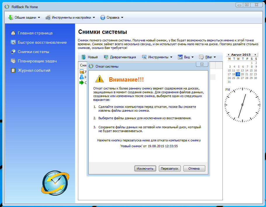 Откат до windows 7 / 8 с помощью windows 10 rollback utility