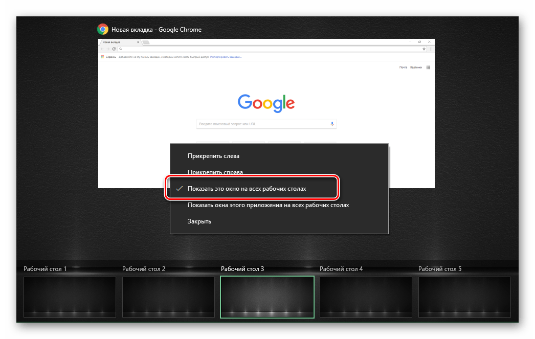 Виртуальные рабочие столы windows 10: что это и как использовать?