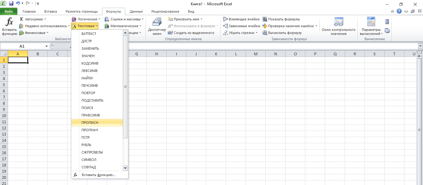 Как сделать перевернутый текст в excel? - t-tservice.ru
