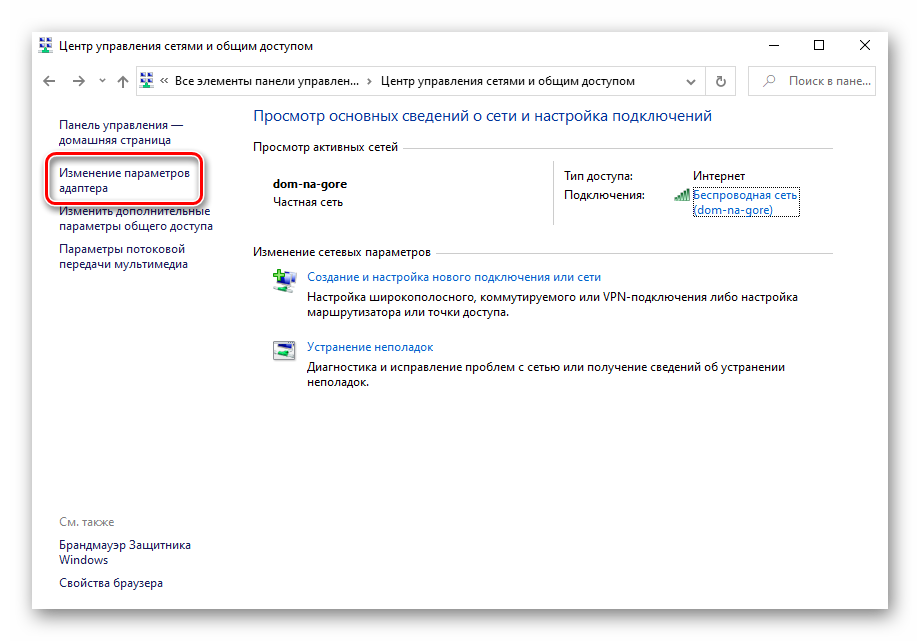 Без доступа к интернету на windows 10 по wi-fi: исправляем сами