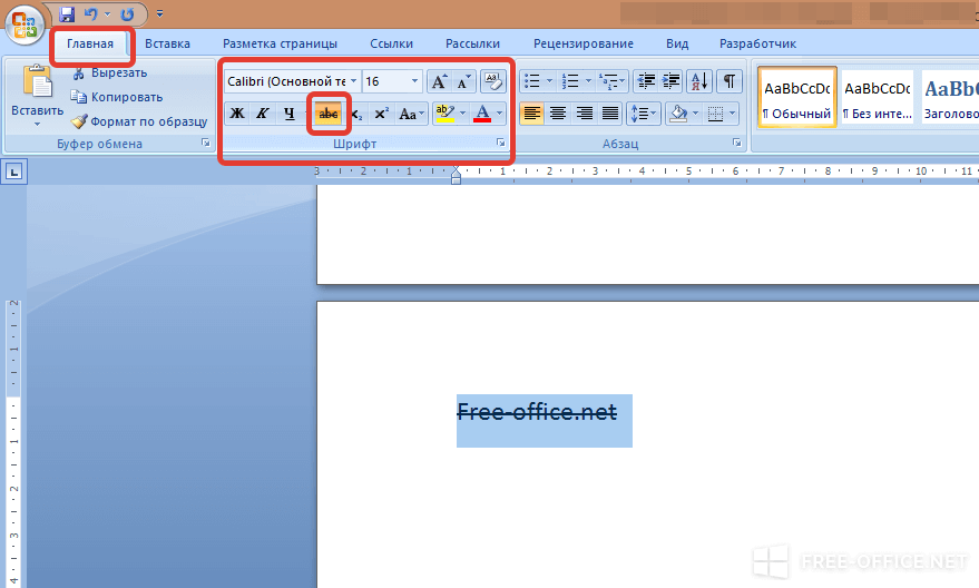 Как сделать текст зачеркнутым в word? - t-tservice.ru