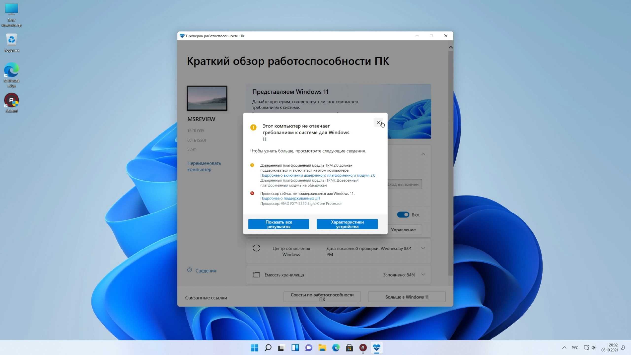 Как включить tpm 2.0 в bios