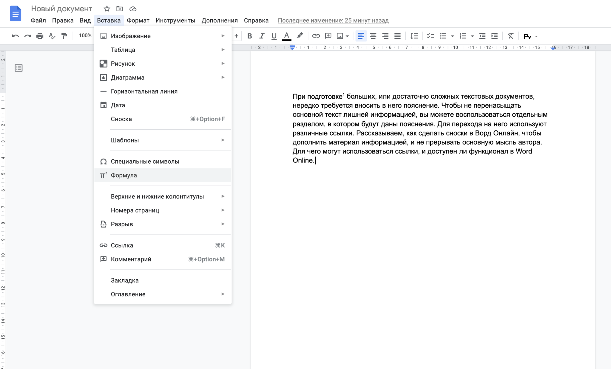 Как писать и вставлять формулы в word – инструкция
