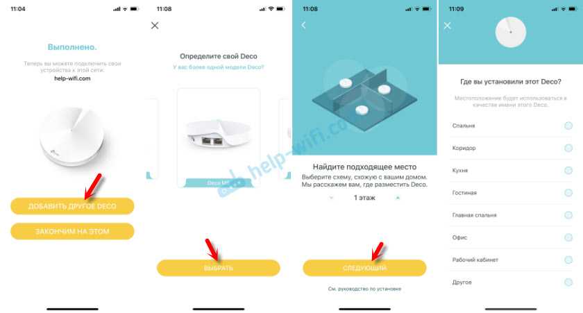 Соберите свою ячеистую сеть mesh wi-fi с помощью лучших сетевых устройств