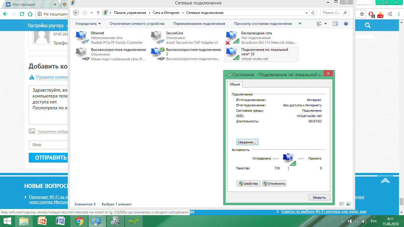 Wi-fi без доступа к интернету
