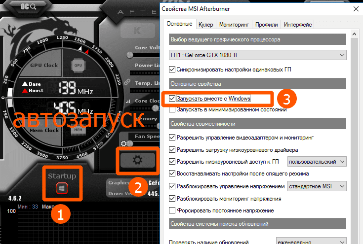 Как пользоваться msi afterburner на ноутбуке