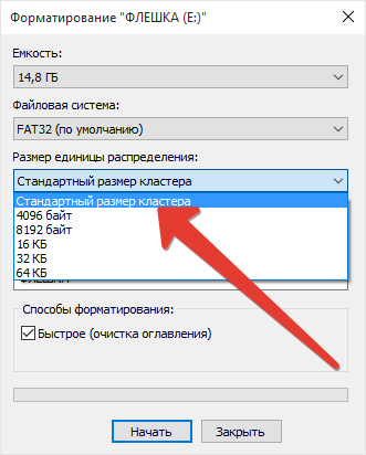 Как полностью очистить флешку – сам себе admin